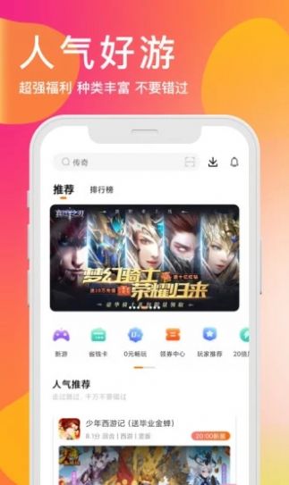 bt版游戏盒APP最新版免费版下载