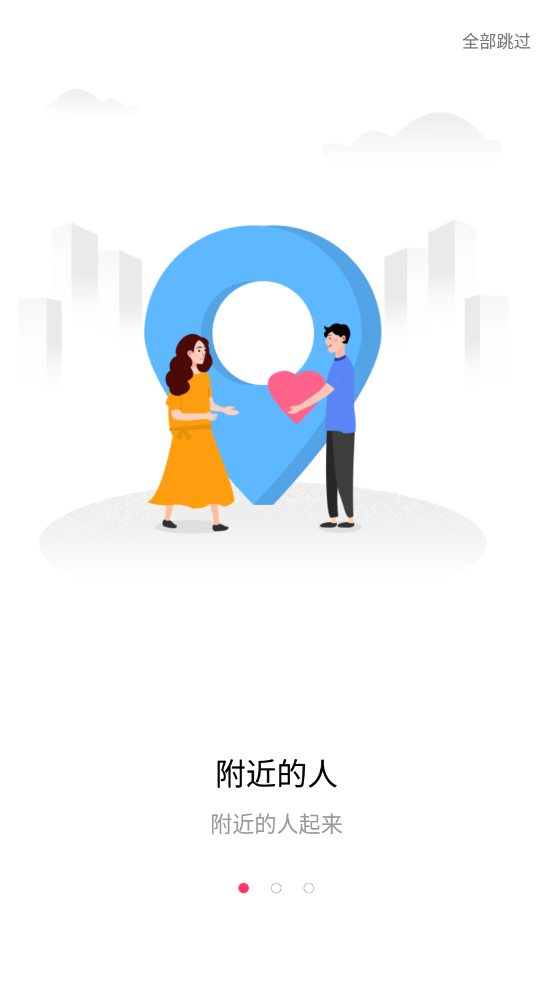 声派交友app安卓版下载 v1.5.3