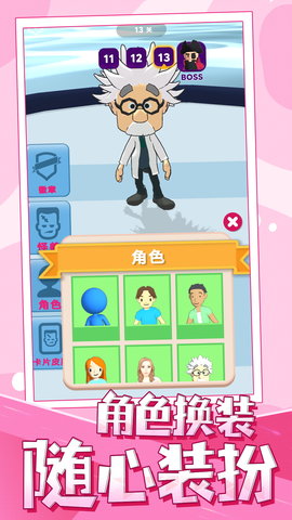 彩虹小分队安卓手机版下载