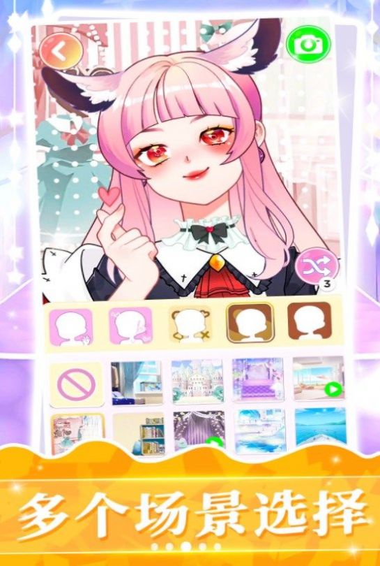 梦幻大明星2游戏手机版下载