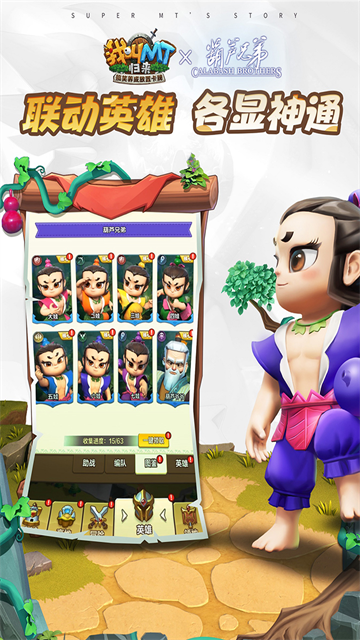 我叫MT归来官方版