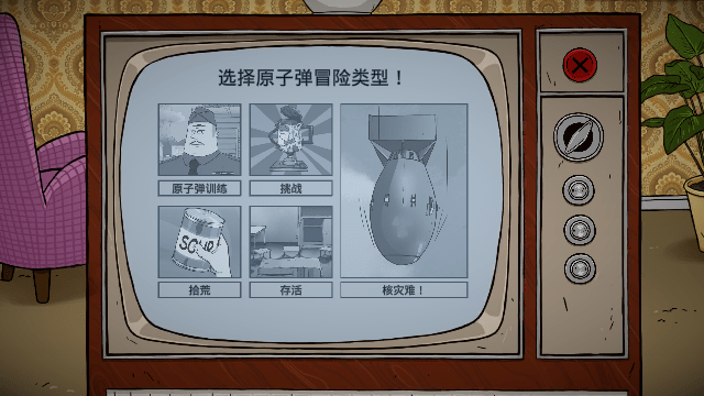 60秒避难所生存2024最新版