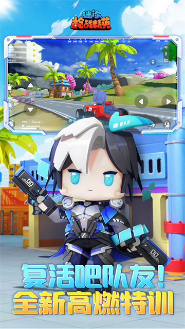 迷你枪战精英小米版