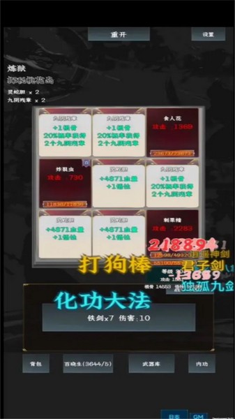 英雄请出招游戏安卓版下载