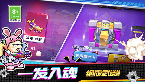 精英枪战对决下载安装手机版