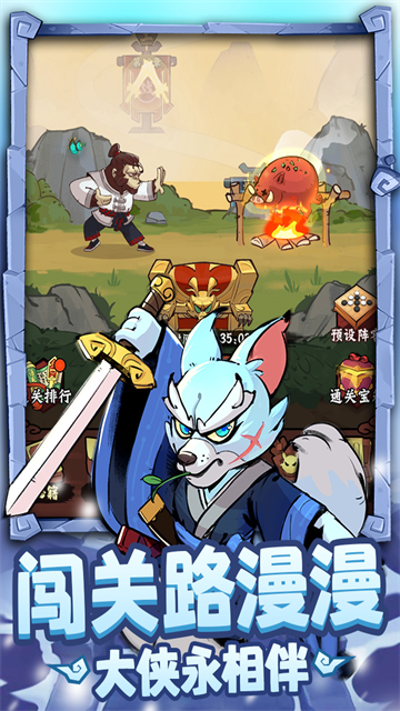 调皮小动物游戏官方版