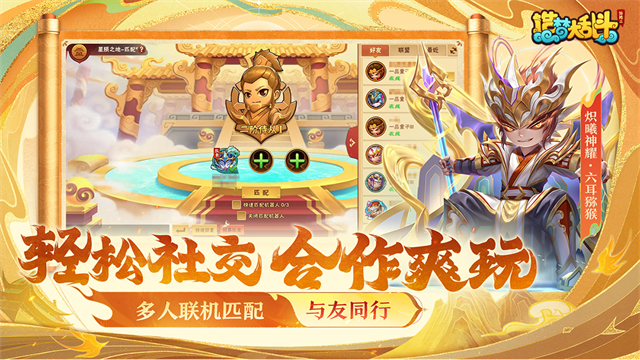 造梦大乱斗九游版
