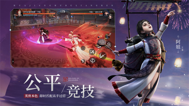 不良人3应用宝版