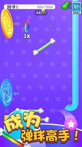 弹球高手小游戏最新版本