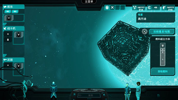 哀恸之日内置菜单