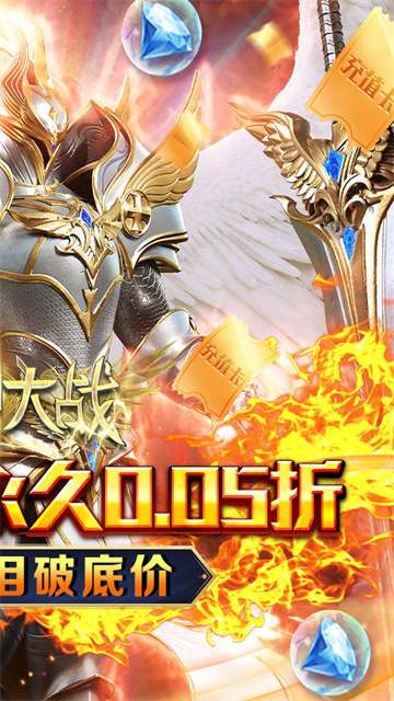 天神大战0.05折版