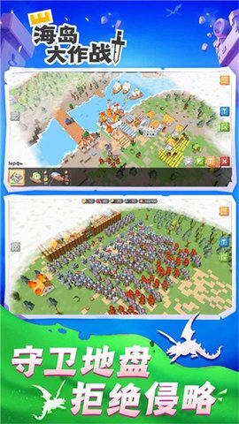 海岛大作战下载安装手机版