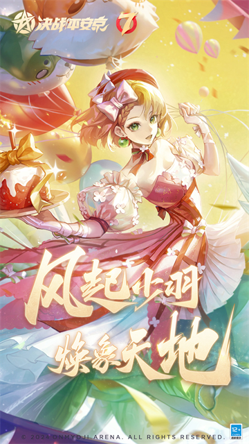 决战平安京华为版