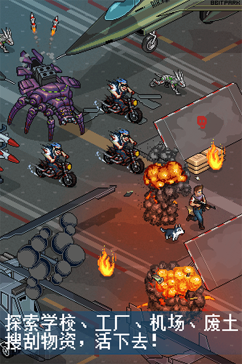 像素危城官方正版