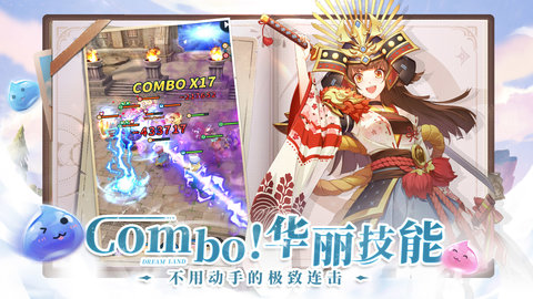 勇士与梦想大陆手游最新版下载