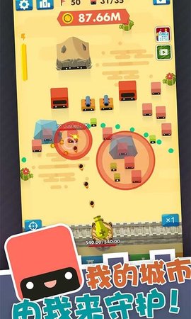 无尽大炮下载安装手机版