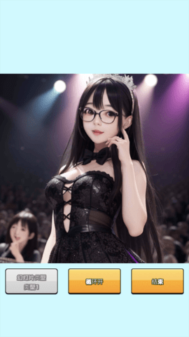 AI扭蛋女孩安卓手机版下载