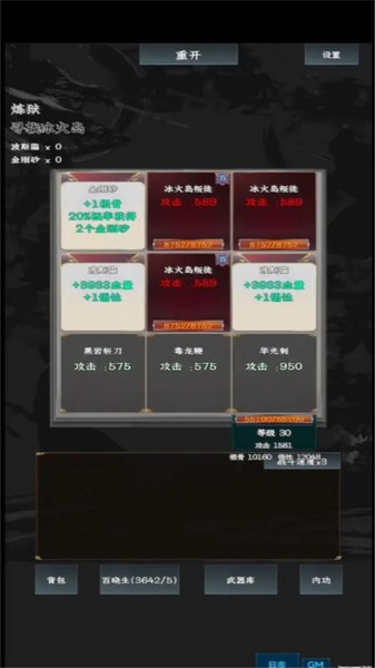 英雄请出招游戏安卓版下载