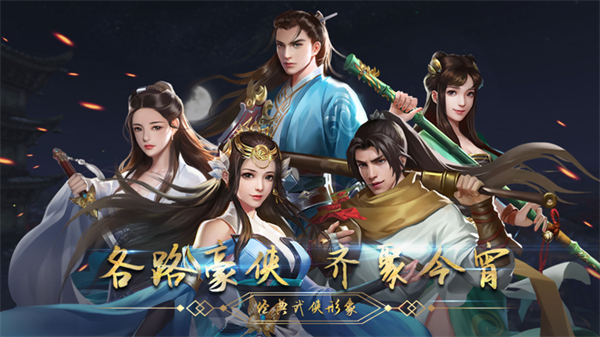 濡沫江湖单机版