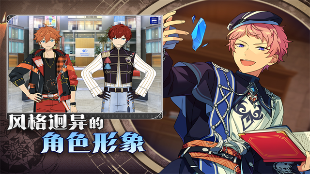 偶像梦幻祭2九游版