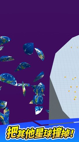 星球大乱斗手机版免费版下载中文