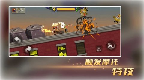 末世极限摩托下载安装安卓版