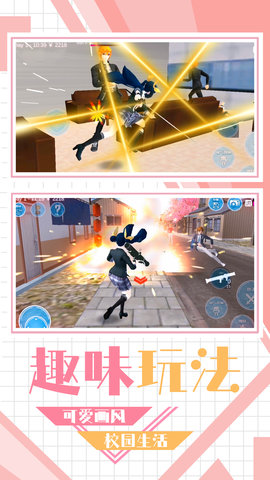 校园恋爱物语游戏手机版下载