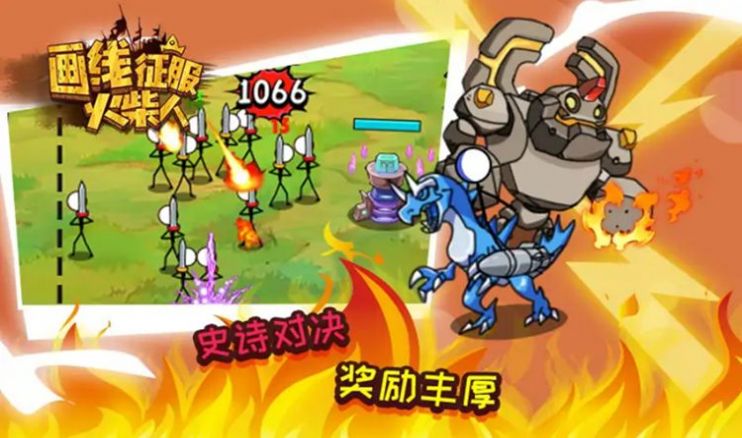 画线征服火柴人游戏最新版