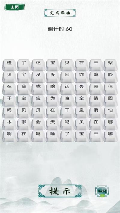 文字王者挑战最新版游戏下载