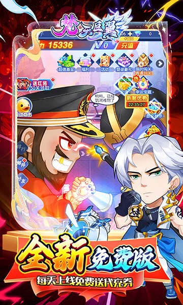 梵天巨翼(0.1折免费版)