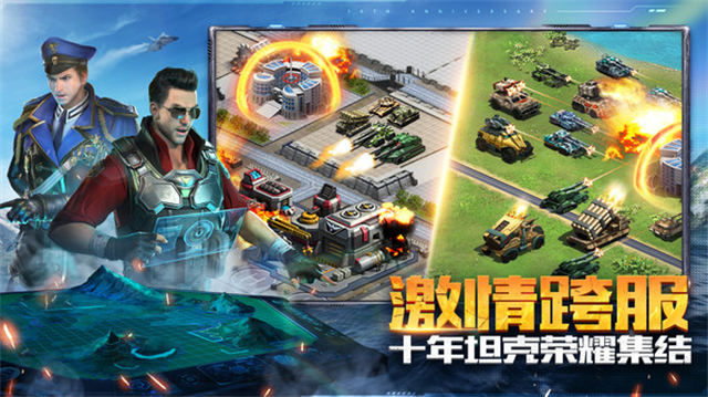 坦克前线小米版