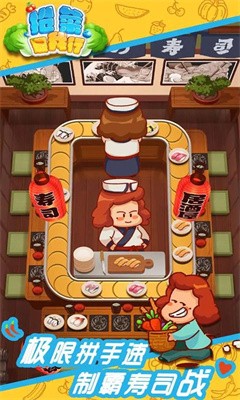 抢菜我最行下载手机版