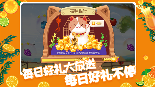 果缤纷乐园最新版