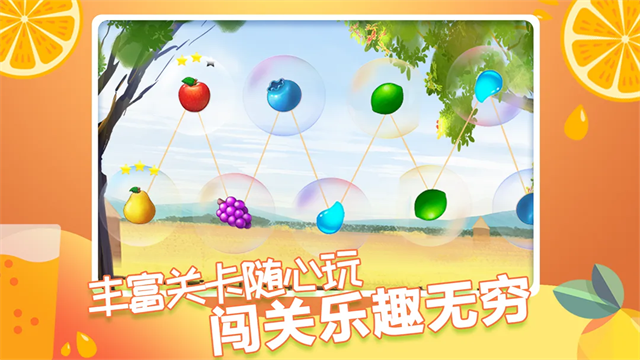 果缤纷乐园最新版