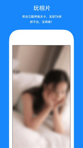 全民拼图下载安装手机版