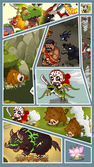 转生成为野蛮人最新版