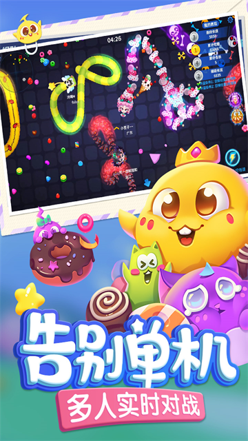 蛇蛇争霸变态版