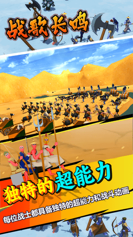战歌长鸣游戏安卓版