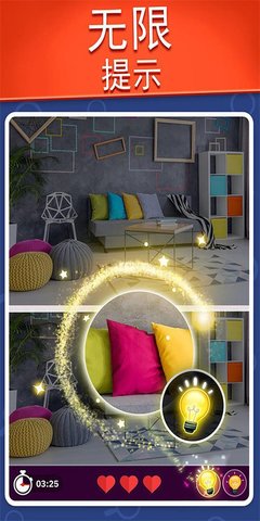 找出差异下载安装官方版