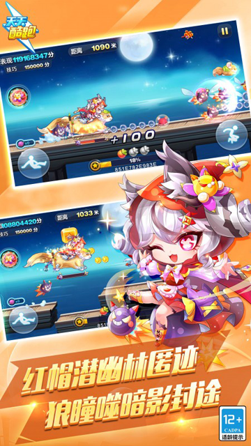 天天酷跑2025最新版