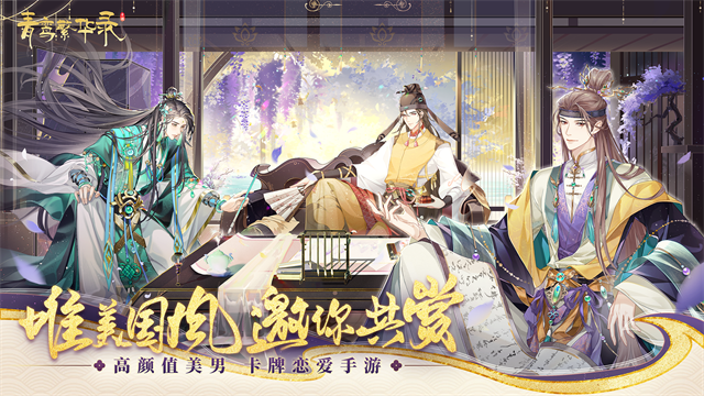 青鸾繁华录小米版