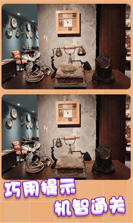 疯狂找茬游戏安卓版下载