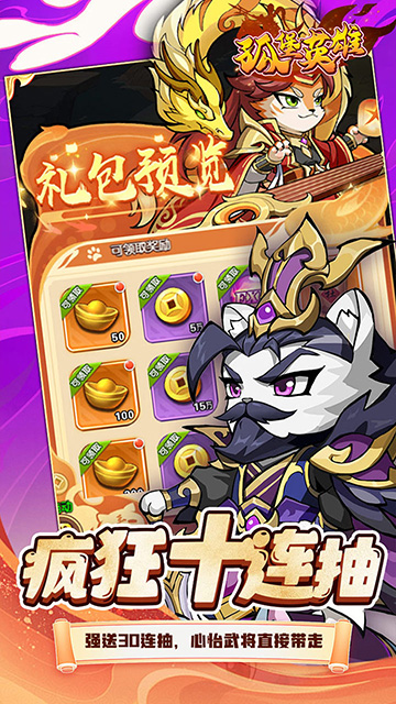 孤堡英雄(0.1折送神装小乔)