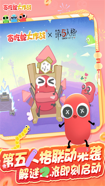 贪吃蛇大作战vivo版本