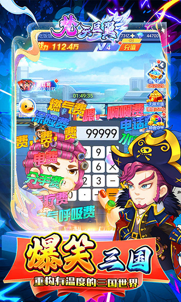 梵天巨翼(0.1折免费版)