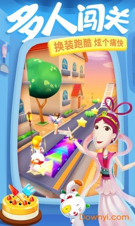 大耳朵图图美食酷跑下载安装手机版