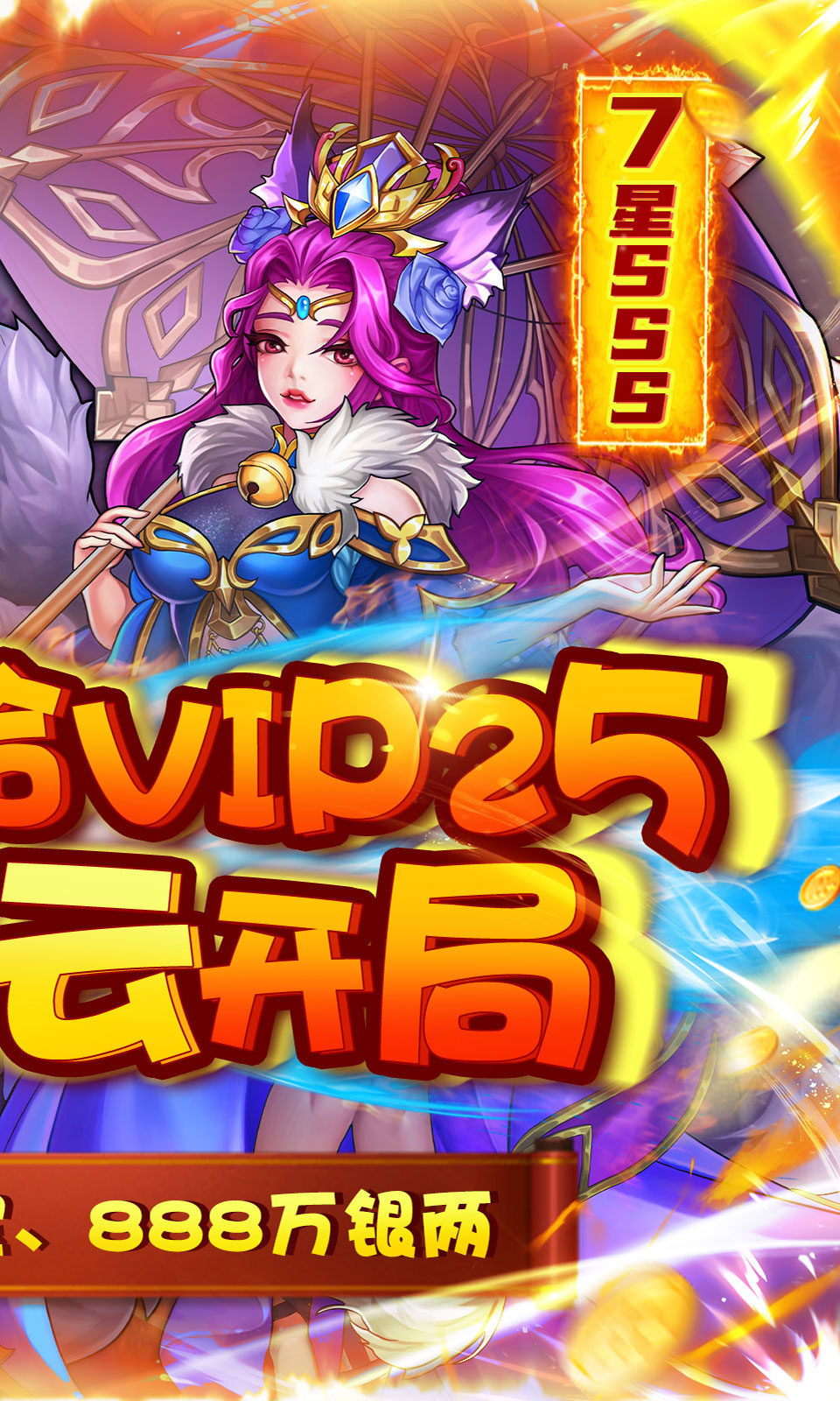 萌斗魏蜀吴官方手机版下载