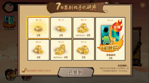 射手大作战下载安装最新版