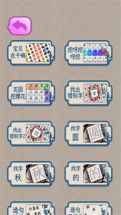 文字王者挑战最新版游戏下载