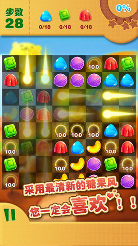 糖果开心爱消消下载安装安卓版